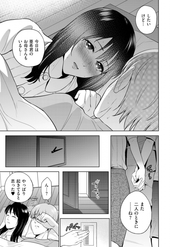 COMIC Kuriberon DUMA 2021-05 Vol. 26_100