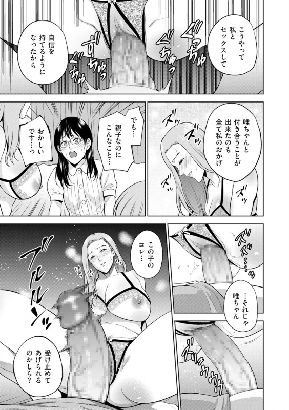 COMIC Kuriberon DUMA 2021-05 Vol. 26_104