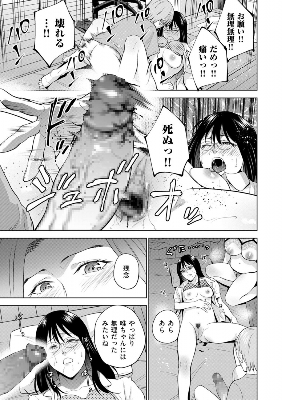 COMIC Kuriberon DUMA 2021-05 Vol. 26_110