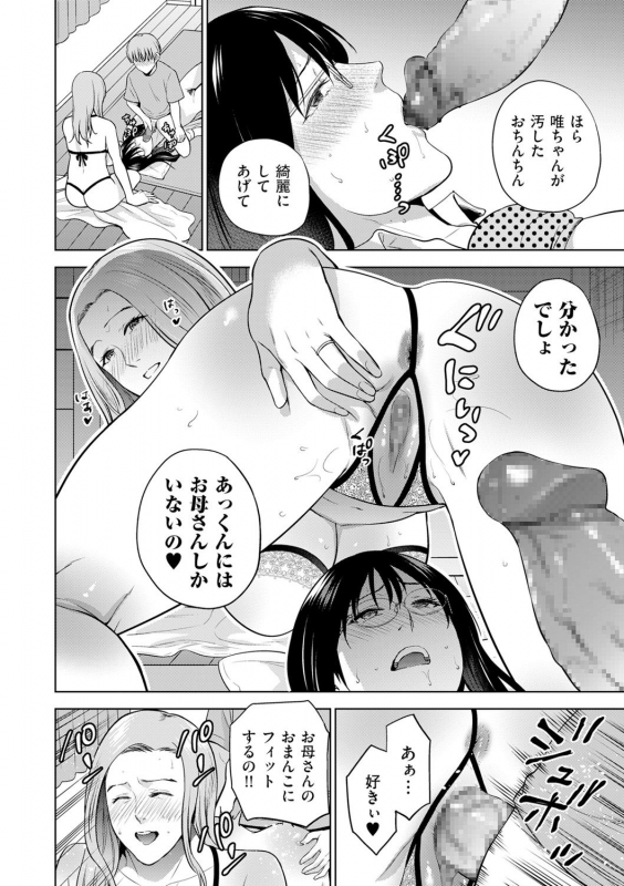 COMIC Kuriberon DUMA 2021-05 Vol. 26_111