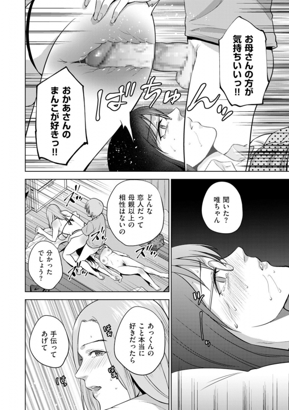 COMIC Kuriberon DUMA 2021-05 Vol. 26_113