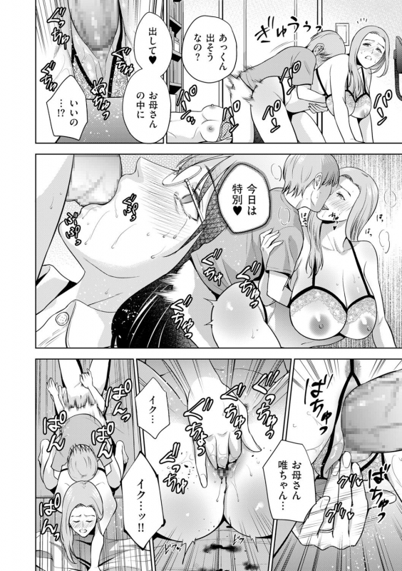 COMIC Kuriberon DUMA 2021-05 Vol. 26_115