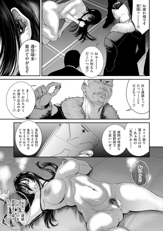 COMIC Kuriberon DUMA 2021-05 Vol. 26_128