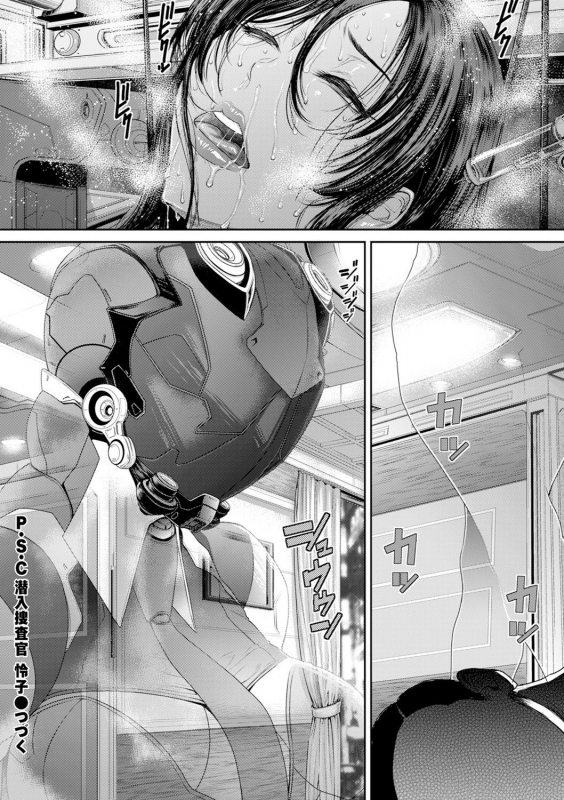 COMIC Kuriberon DUMA 2021-05 Vol. 26_145