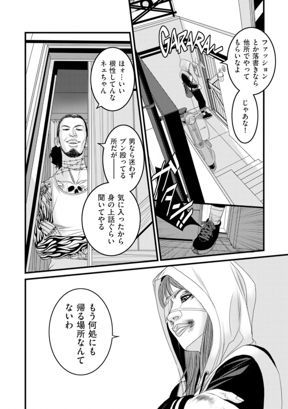 COMIC Kuriberon DUMA 2021-05 Vol. 26_147