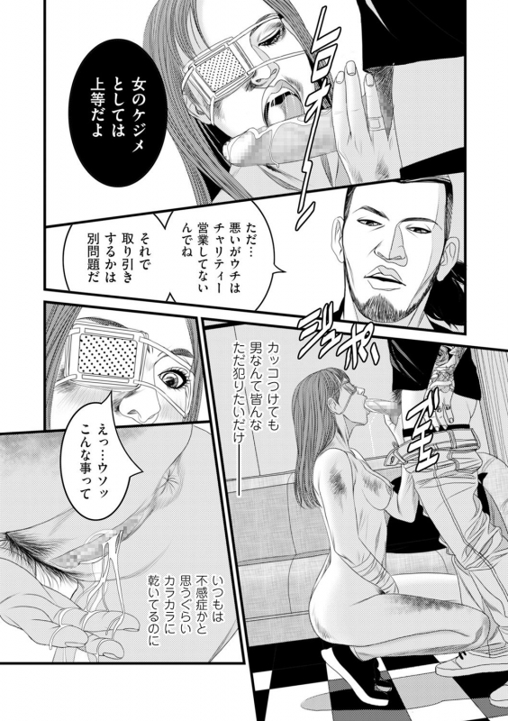 COMIC Kuriberon DUMA 2021-05 Vol. 26_155