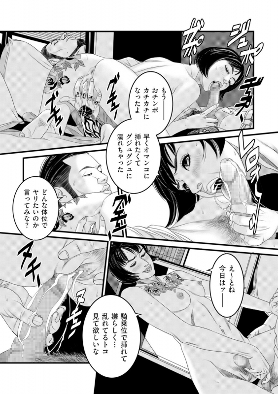 COMIC Kuriberon DUMA 2021-05 Vol. 26_162