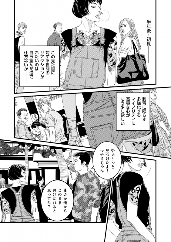 COMIC Kuriberon DUMA 2021-05 Vol. 26_166