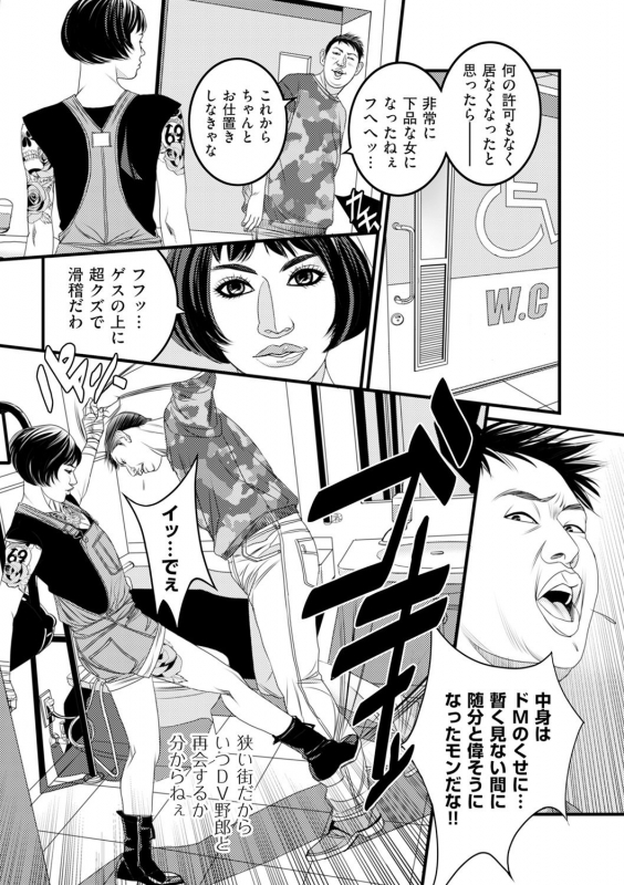 COMIC Kuriberon DUMA 2021-05 Vol. 26_167