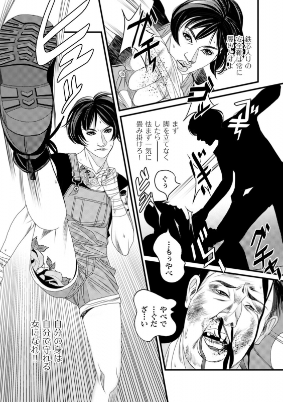 COMIC Kuriberon DUMA 2021-05 Vol. 26_168