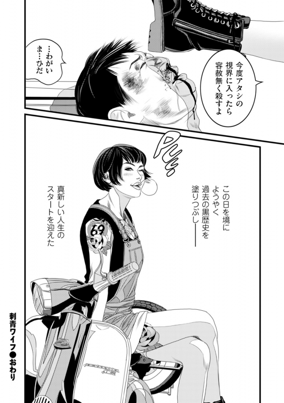 COMIC Kuriberon DUMA 2021-05 Vol. 26_169