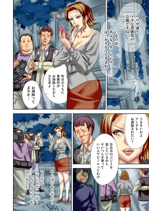 COMIC Kuriberon DUMA 2021-05 Vol. 26_173