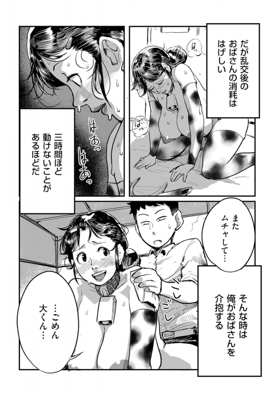 COMIC Kuriberon DUMA 2021-05 Vol. 26_230