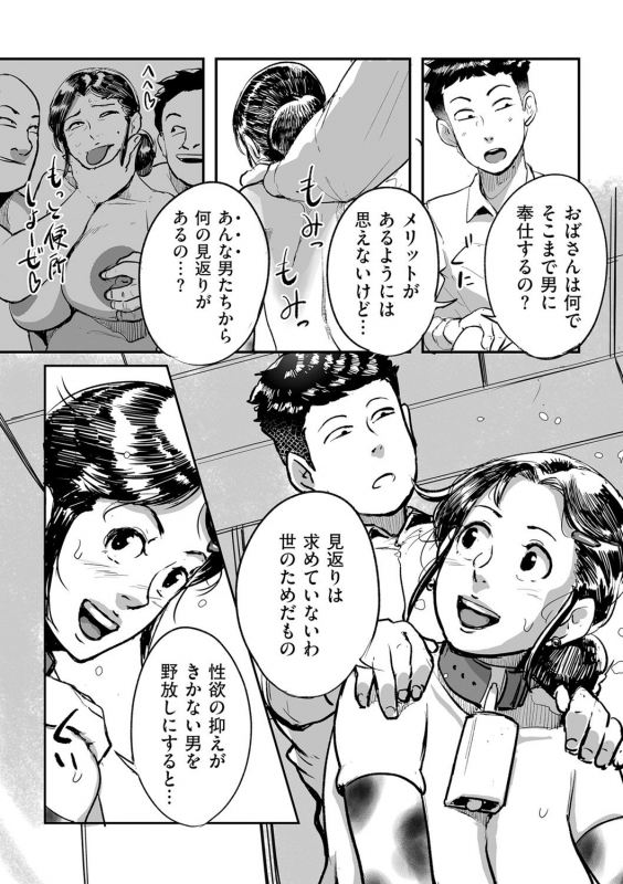 COMIC Kuriberon DUMA 2021-05 Vol. 26_231