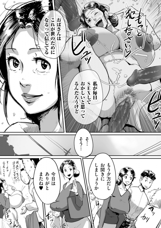 COMIC Kuriberon DUMA 2021-05 Vol. 26_236