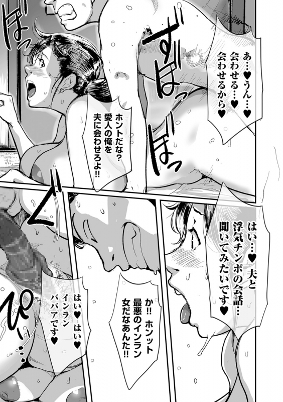 COMIC Kuriberon DUMA 2021-05 Vol. 26_242