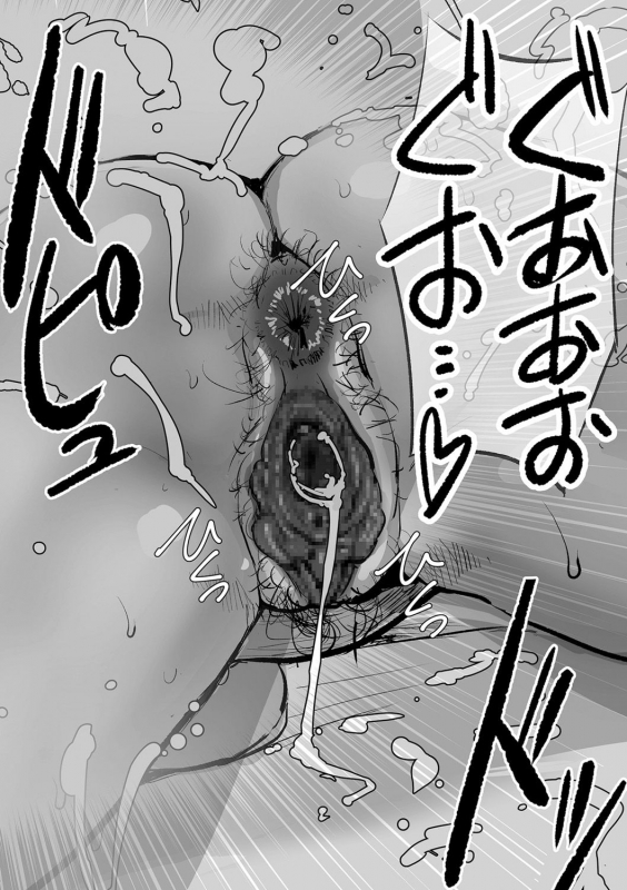 COMIC Kuriberon DUMA 2021-05 Vol. 26_243