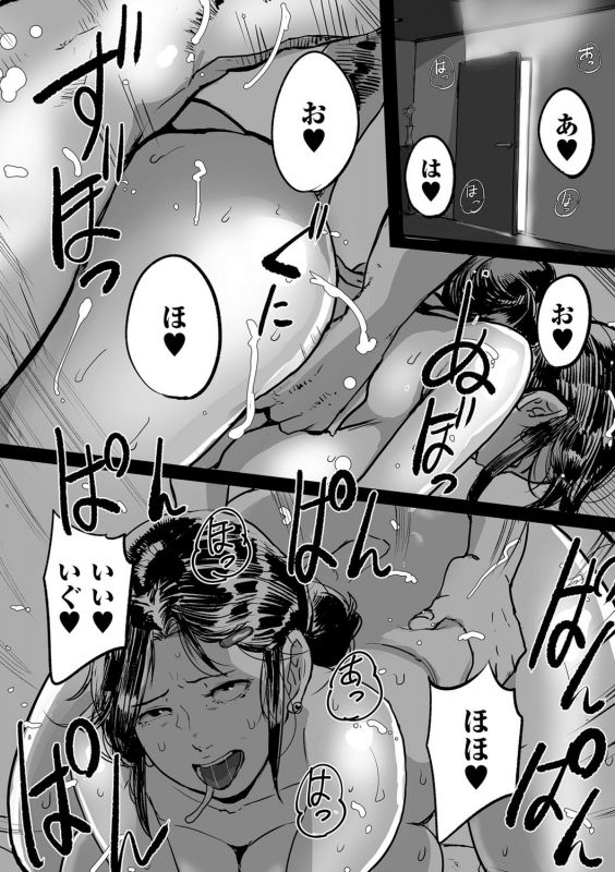 COMIC Kuriberon DUMA 2021-05 Vol. 26_245