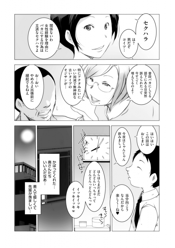 COMIC Kuriberon DUMA 2021-05 Vol. 26_252