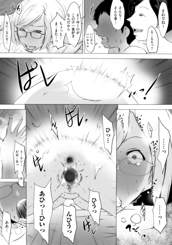 COMIC Kuriberon DUMA 2021-05 Vol. 26_266