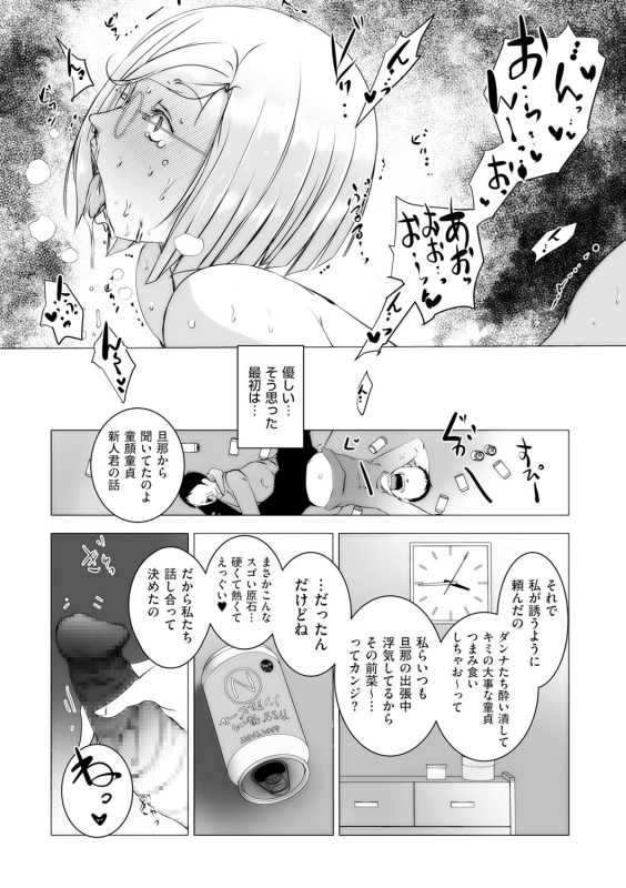 COMIC Kuriberon DUMA 2021-05 Vol. 26_268