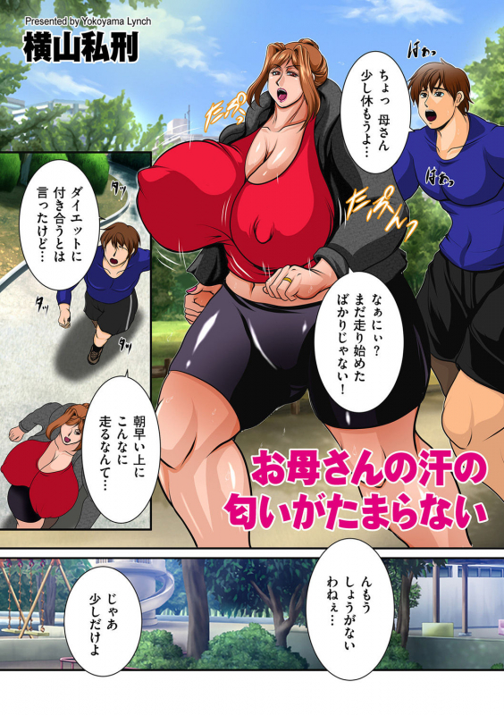 COMIC Kuriberon DUMA 2021-05 Vol. 26_270