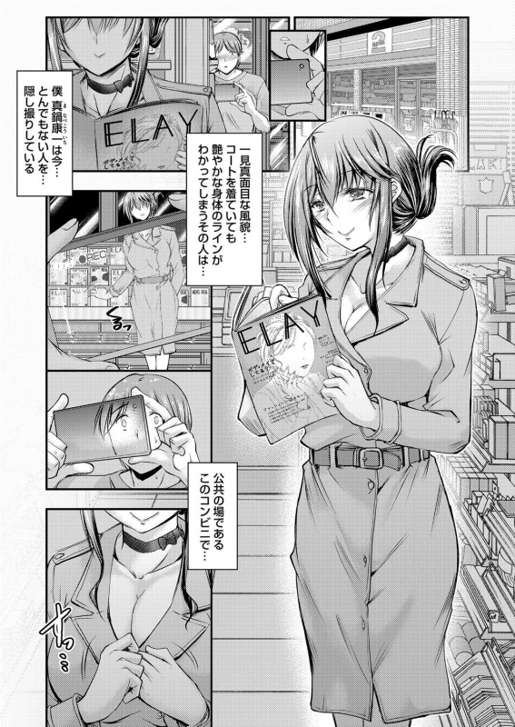 COMIC Magnum Vol. 144_003