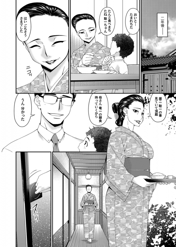 COMIC Magnum Vol. 144_030