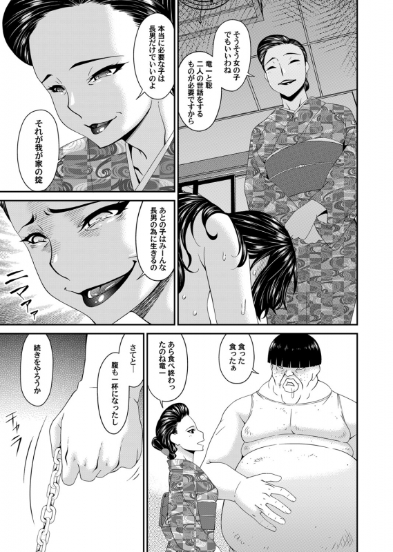 COMIC Magnum Vol. 144_041