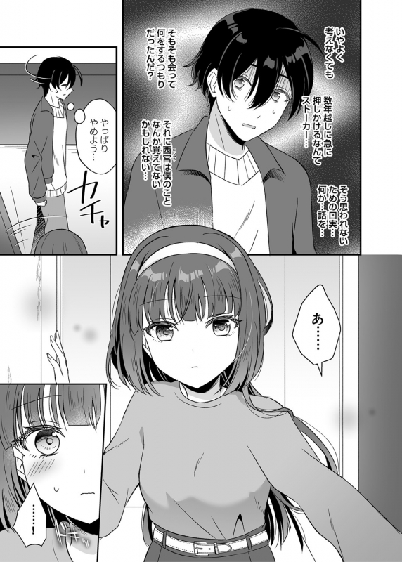 COMIC Magnum Vol. 144_045