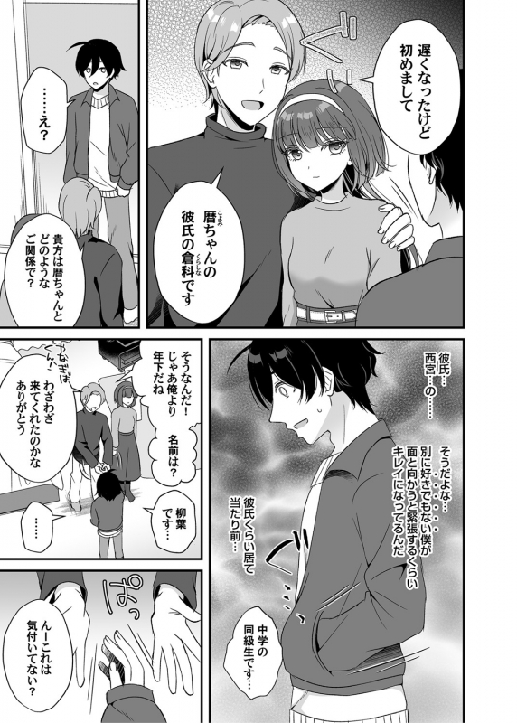 COMIC Magnum Vol. 144_047