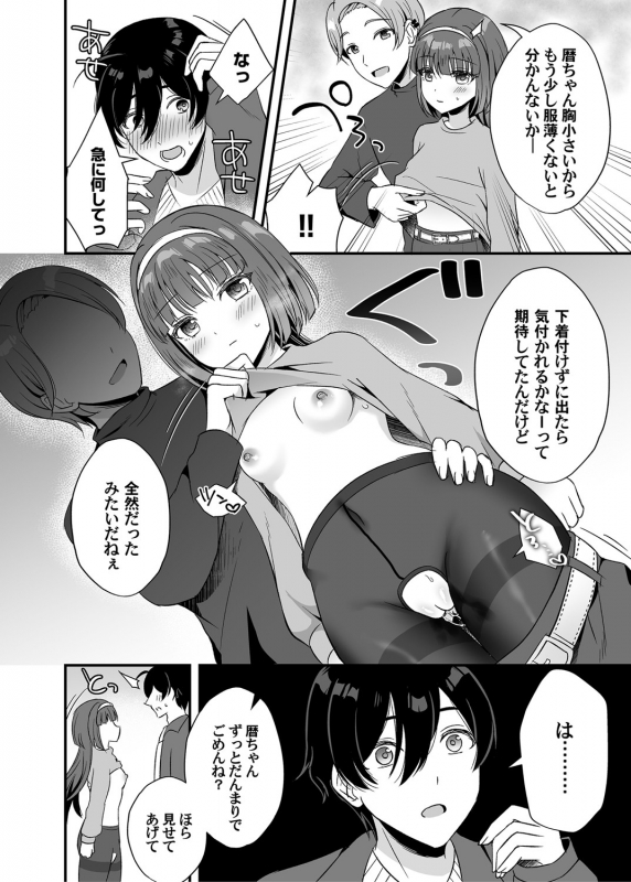 COMIC Magnum Vol. 144_048