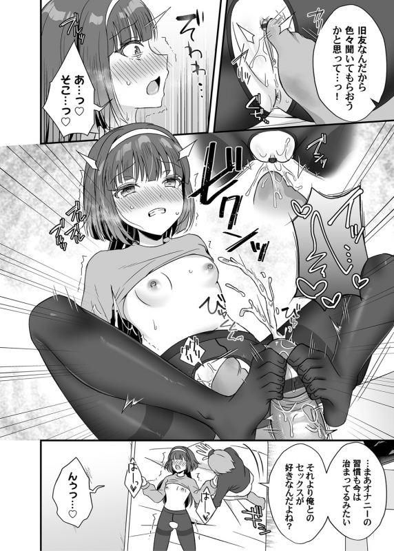 COMIC Magnum Vol. 144_052