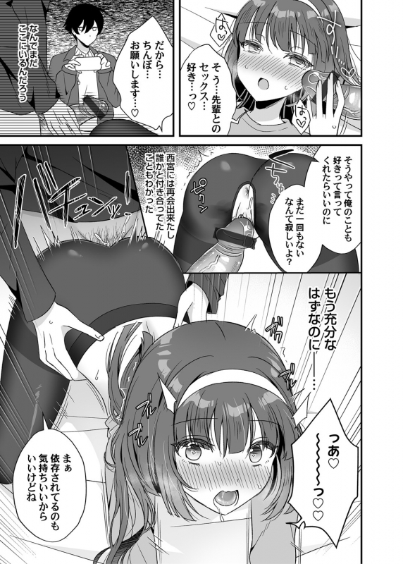 COMIC Magnum Vol. 144_053