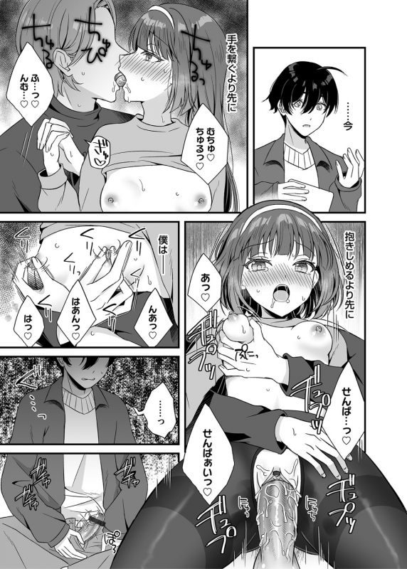 COMIC Magnum Vol. 144_055