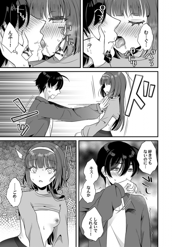 COMIC Magnum Vol. 144_057