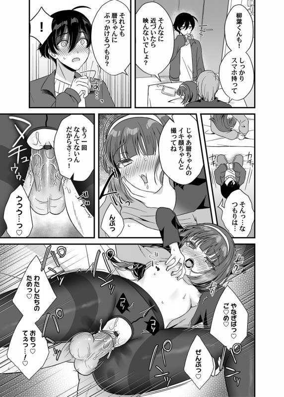 COMIC Magnum Vol. 144_059