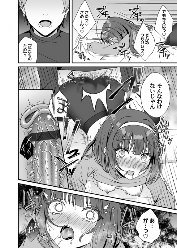 COMIC Magnum Vol. 144_060