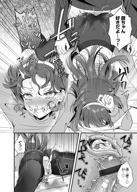 COMIC Magnum Vol. 144_062