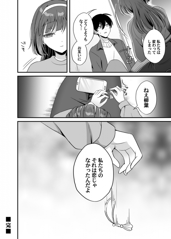 COMIC Magnum Vol. 144_064