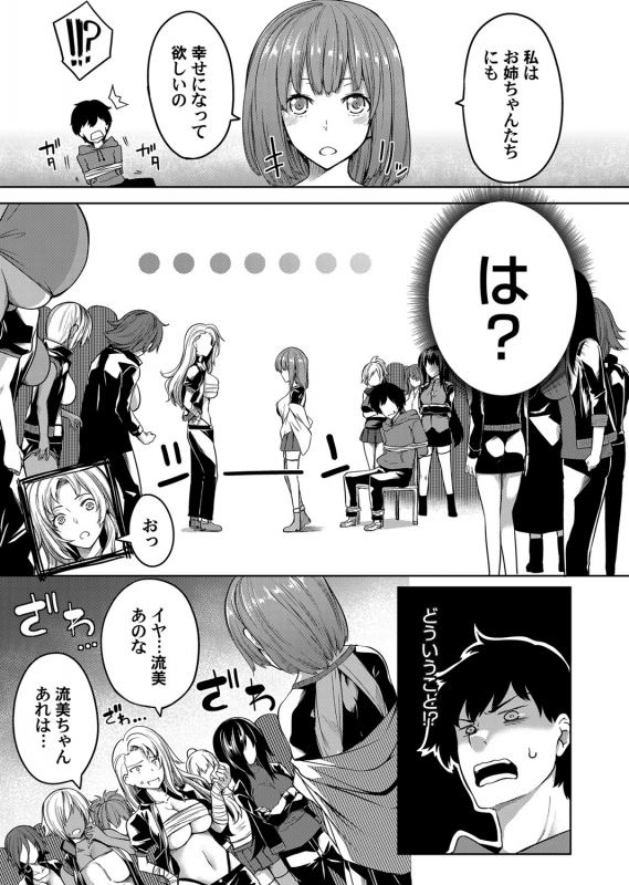 COMIC Magnum Vol. 144_069