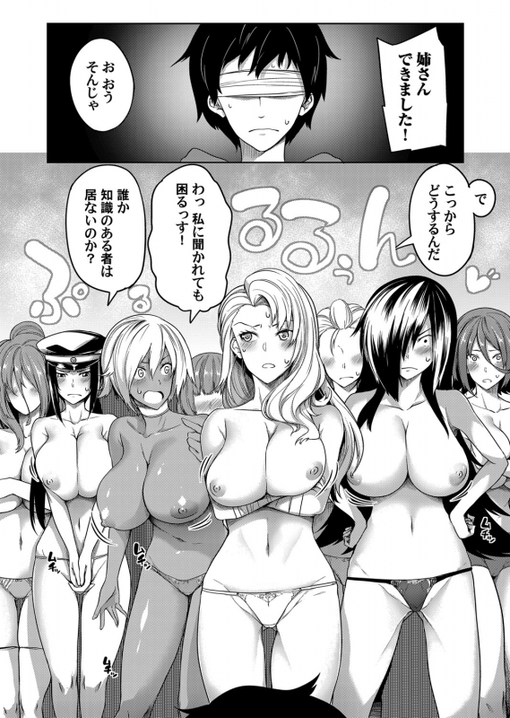 COMIC Magnum Vol. 144_072