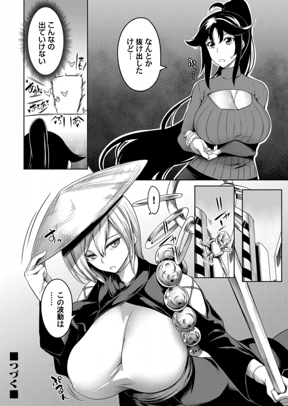 COMIC Magnum Vol. 144_090