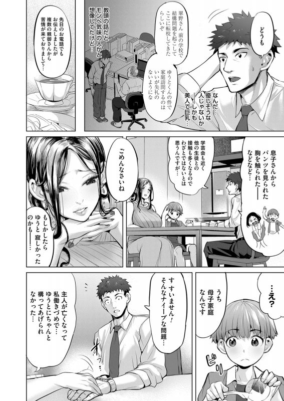 COMIC Magnum Vol. 144_092