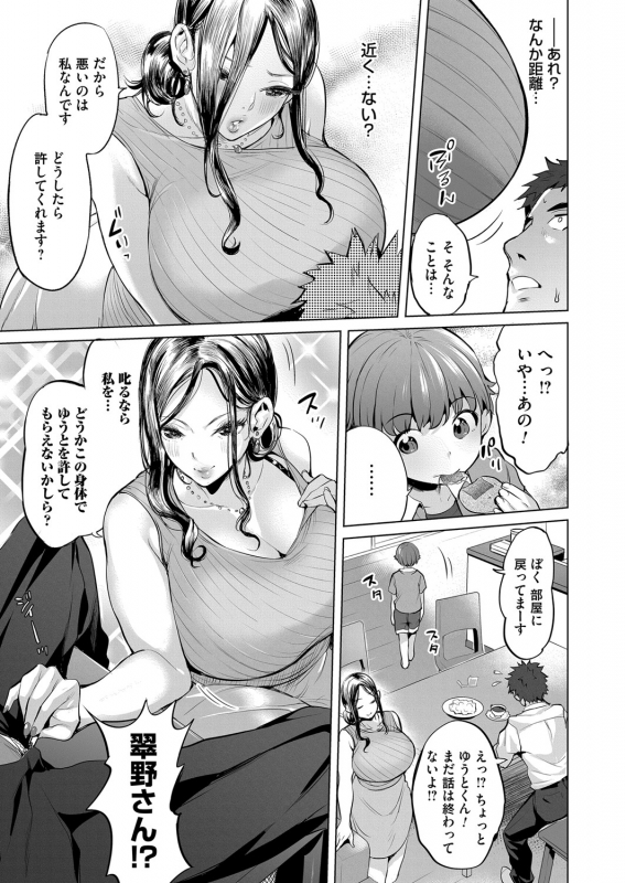 COMIC Magnum Vol. 144_093