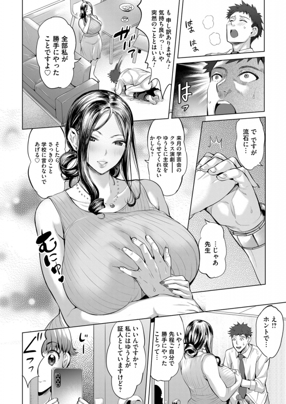 COMIC Magnum Vol. 144_096