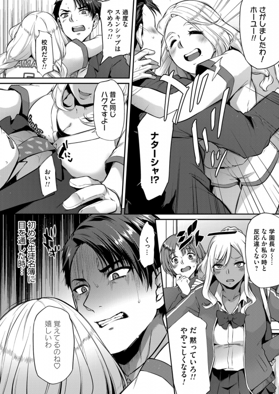 COMIC Magnum Vol. 144_110