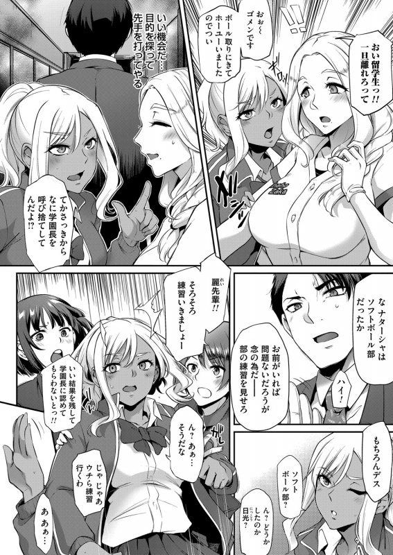 COMIC Magnum Vol. 144_112