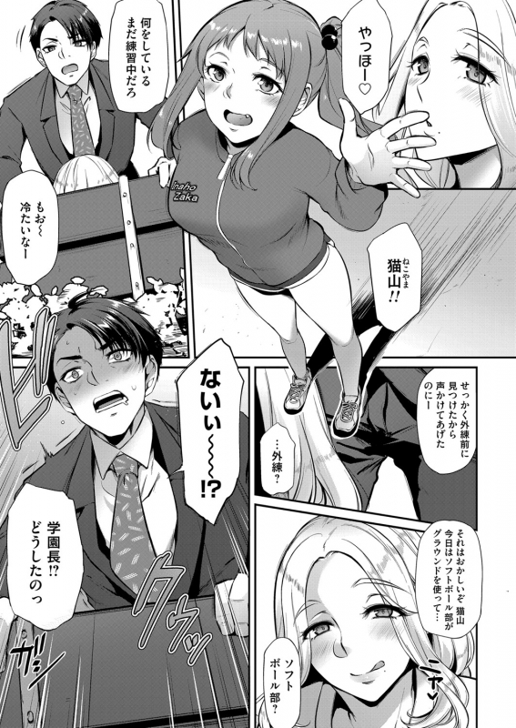 COMIC Magnum Vol. 144_115