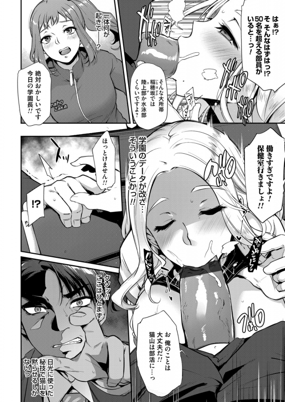 COMIC Magnum Vol. 144_118